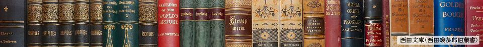 京都大学大学院　文学研究科図書館　イメージ
